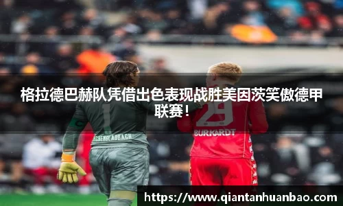 雷火竞技平台